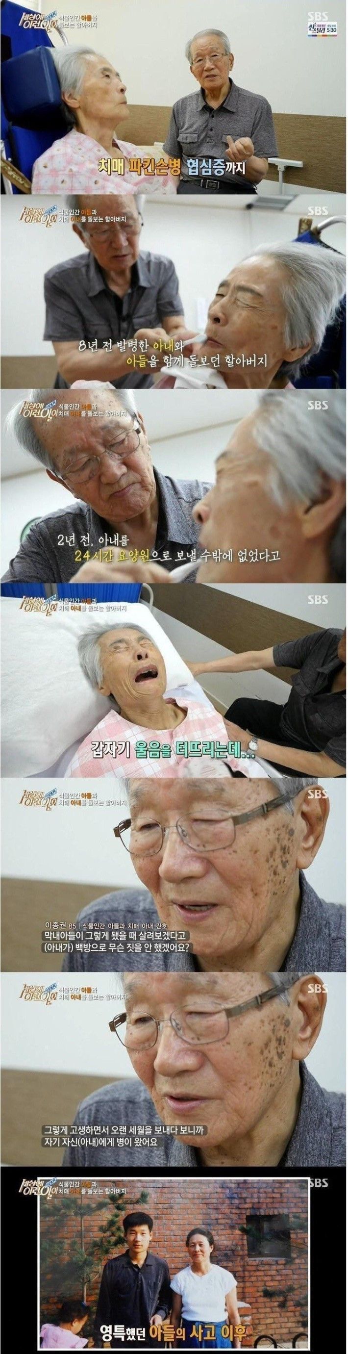 가정을 책임지는 85세 할아버지........jpg | 인스티즈