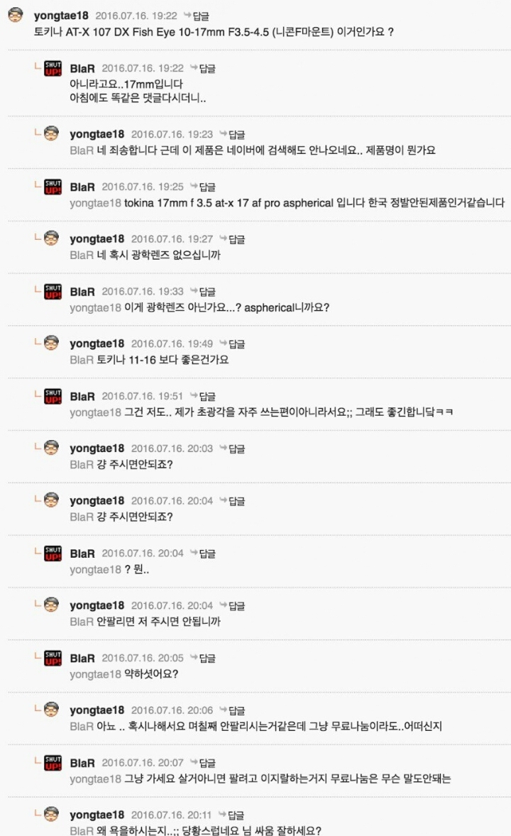 중고나라 미 2.jpg | 인스티즈