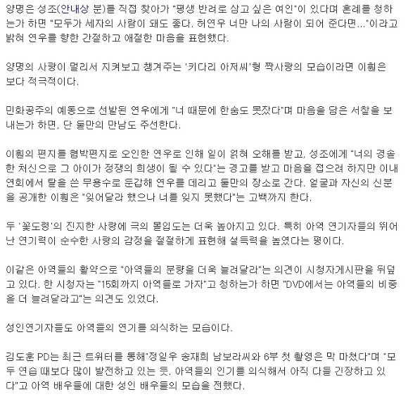아역 배우들이 씹캐리 했던 드라마 | 인스티즈