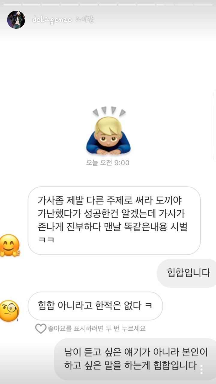 산이가 진짜 힙합인 이유.jpg | 인스티즈