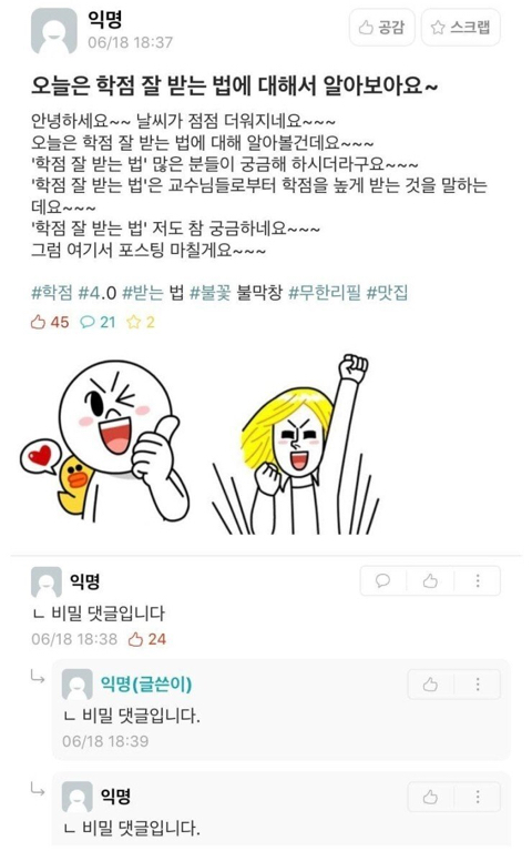 시험 때문에 미쳐버린 대학생들.jpg | 인스티즈