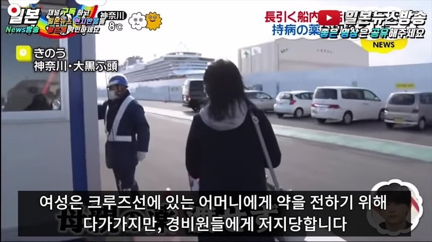 크루즈국에 약이 전달되지 않는 이유 | 인스티즈