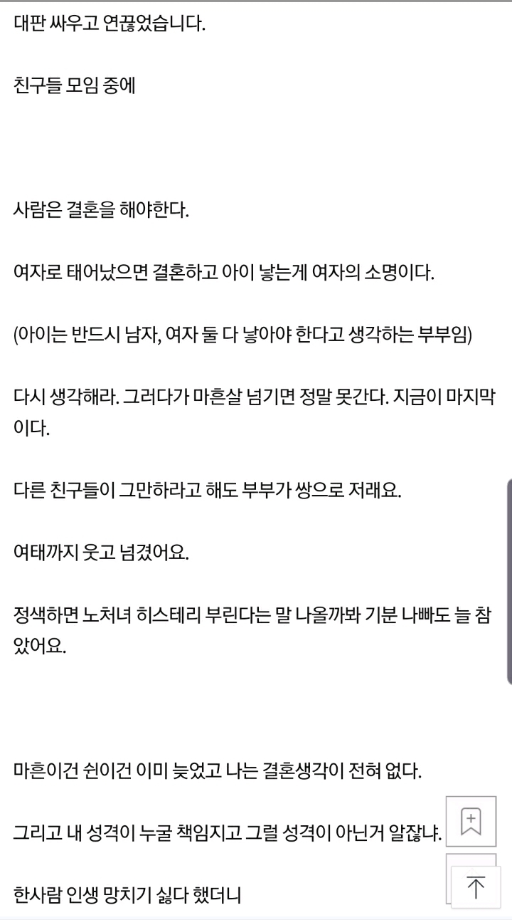 독신주의인데 친구부부랑 연끊었어요 | 인스티즈