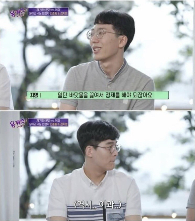 문과 vs 이과 | 인스티즈