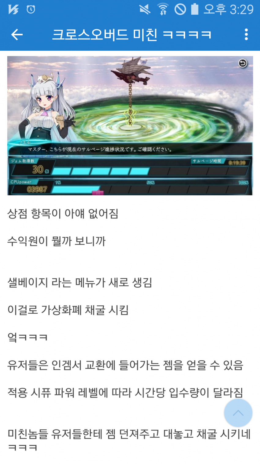 한국과는 다른 일본의 부분유료화...jpg | 인스티즈