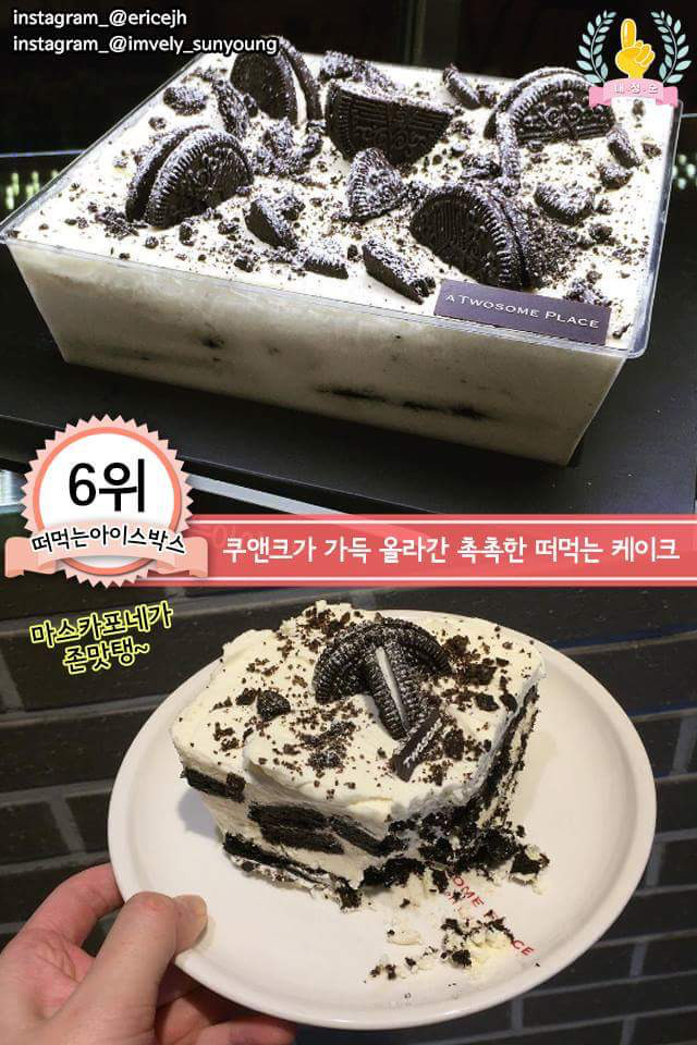 투썸 케이크 top7 .JPG | 인스티즈