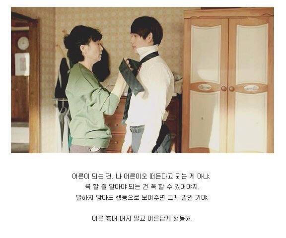 드라마 미생 명언 | 인스티즈