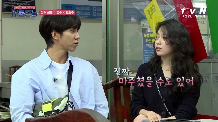 [서울촌놈] 이승기와 한효주의 신기한 인연 | 인스티즈