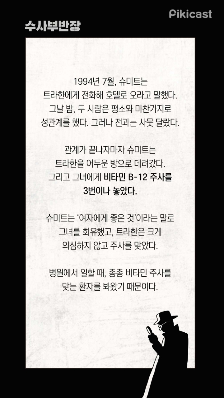 자신의 연인에게 에이즈균을 주사한 의사 | 인스티즈
