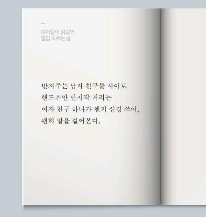 읽으면 빡치는글 | 인스티즈