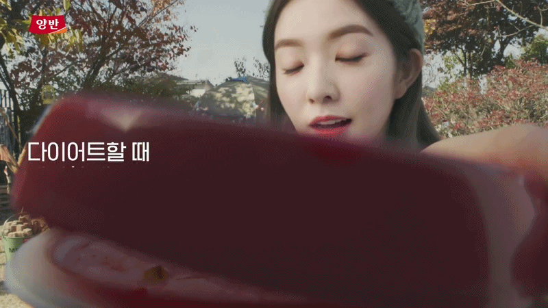 동원 양반죽 CF에서 레드벨벳 아이린의 미모 클라스.gif | 인스티즈