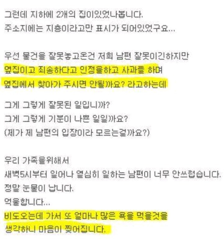 택배기사님에게 갑질하는 금수 | 인스티즈