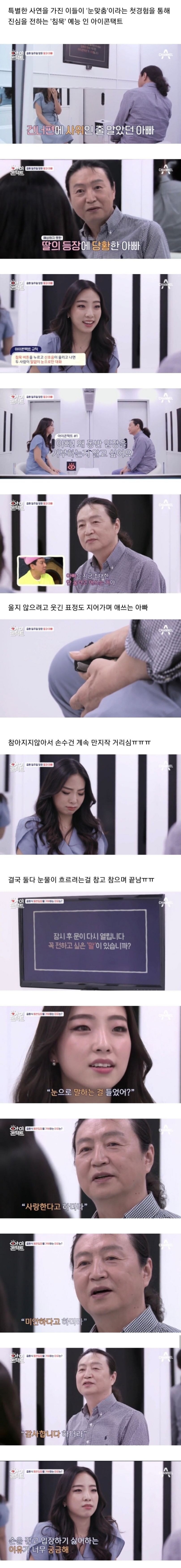 아빠가 딸의 결혼식장에 들어가길 거부하는 이유....JPG | 인스티즈
