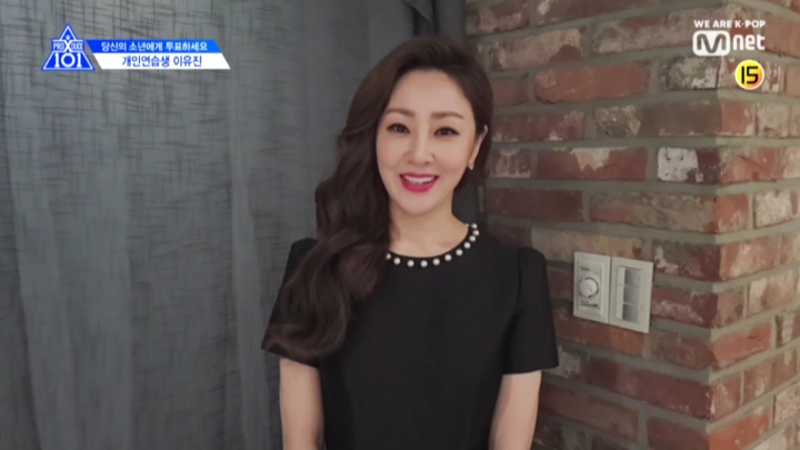 프로듀스X101 이유진(스카이캐슬 수한이) 1분 PR 찐찐 등장 ㅋㅋㅋ | 인스티즈