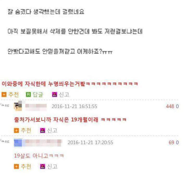와이프한테 야동걸림 | 인스티즈