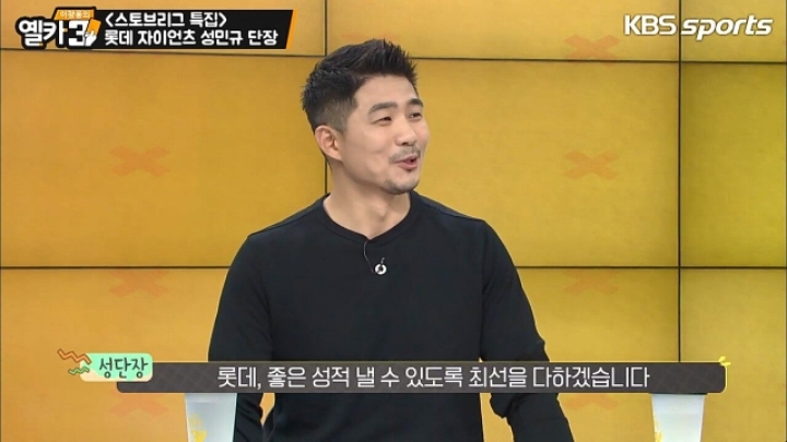 스토브리그 남궁민규썰 설명하는 롯데 자이언츠 성민규 단장ㅋㅋㅋㅋㅋㅋ.jpgif | 인스티즈