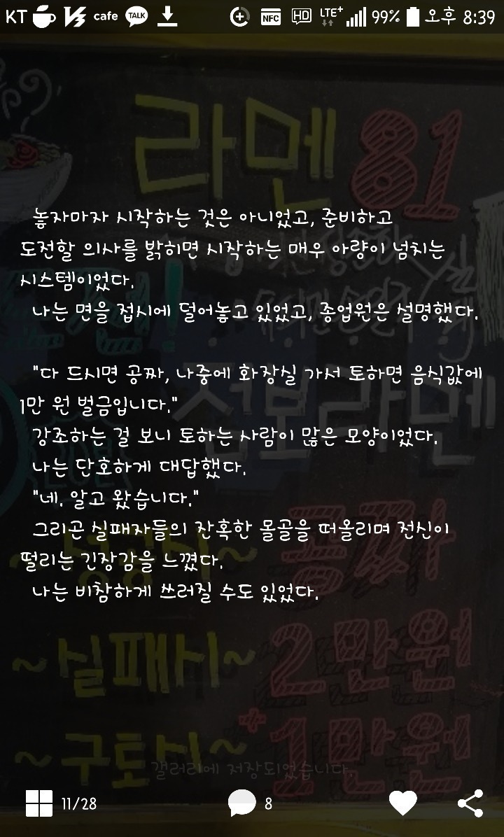 점보라멘 도전후기 | 인스티즈