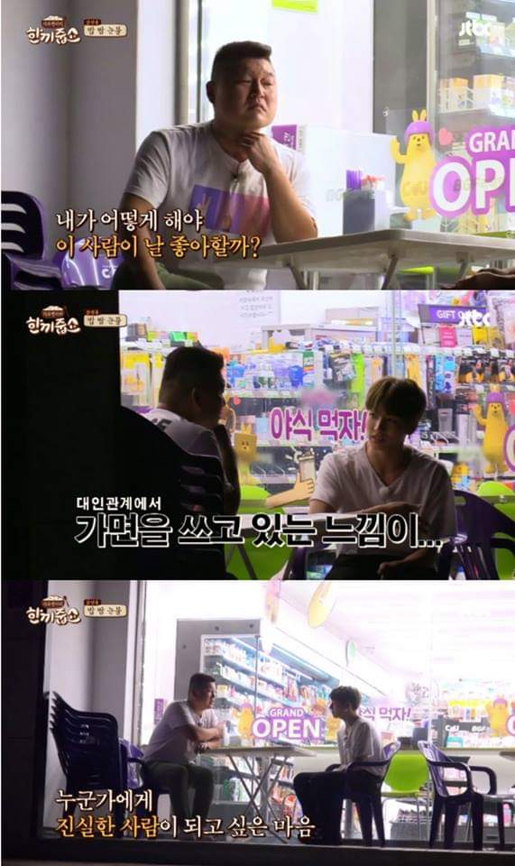 강호동의 진심어린 조언 | 인스티즈