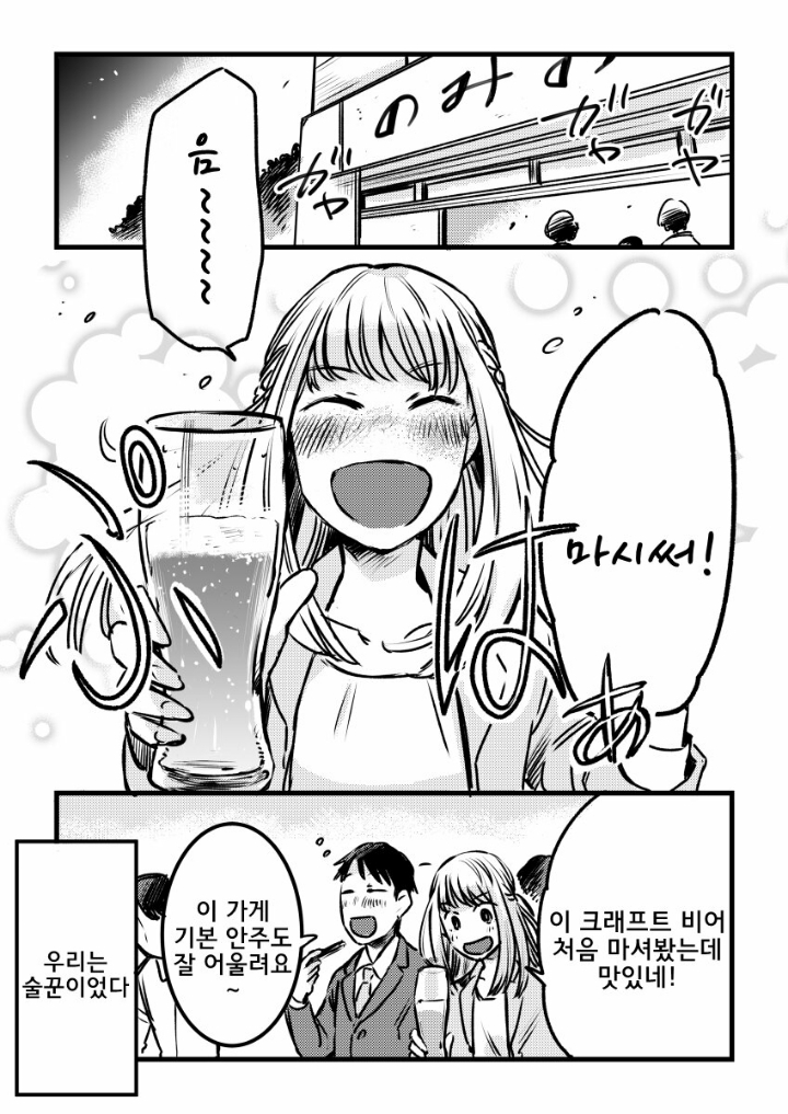 취업 바이럴 만화.manhwa | 인스티즈