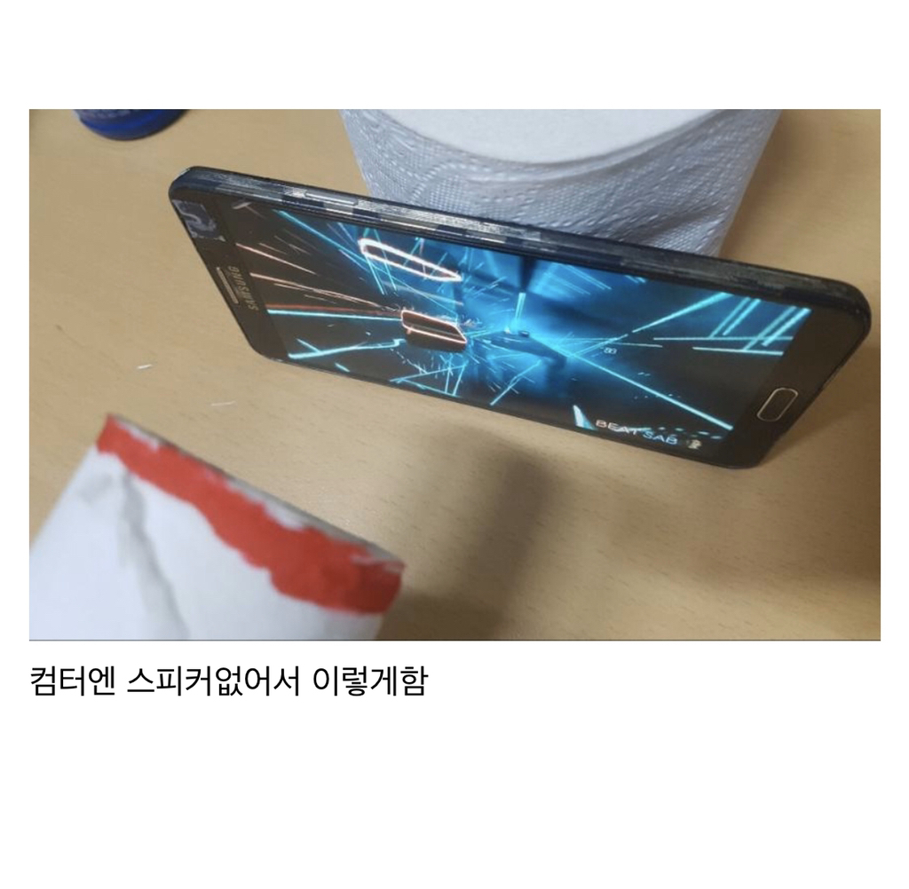 VR없이 비트세이버 하는법.jpg (흙수저 에디션) | 인스티즈