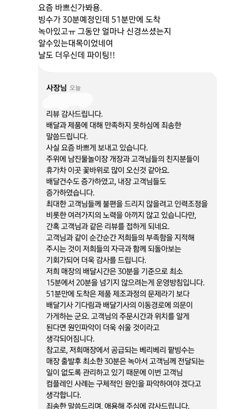 흔하지 않은 배민사장님 | 인스티즈