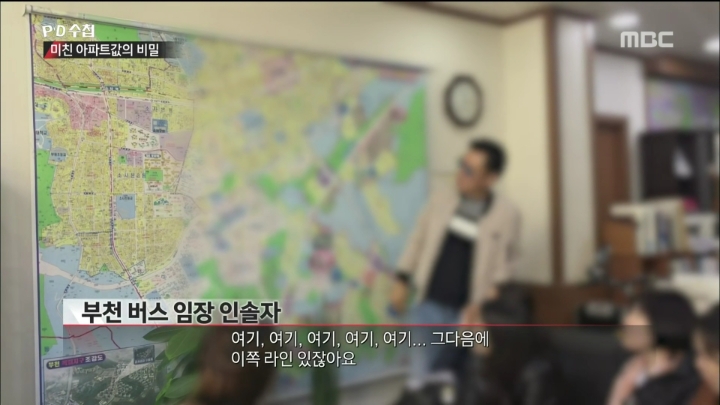 단체로 부동산쇼핑관광을 하는사람들 | 인스티즈