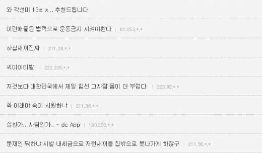 디시 헬갤러들 부들부들하게 만든 어느 남자.jpg | 인스티즈