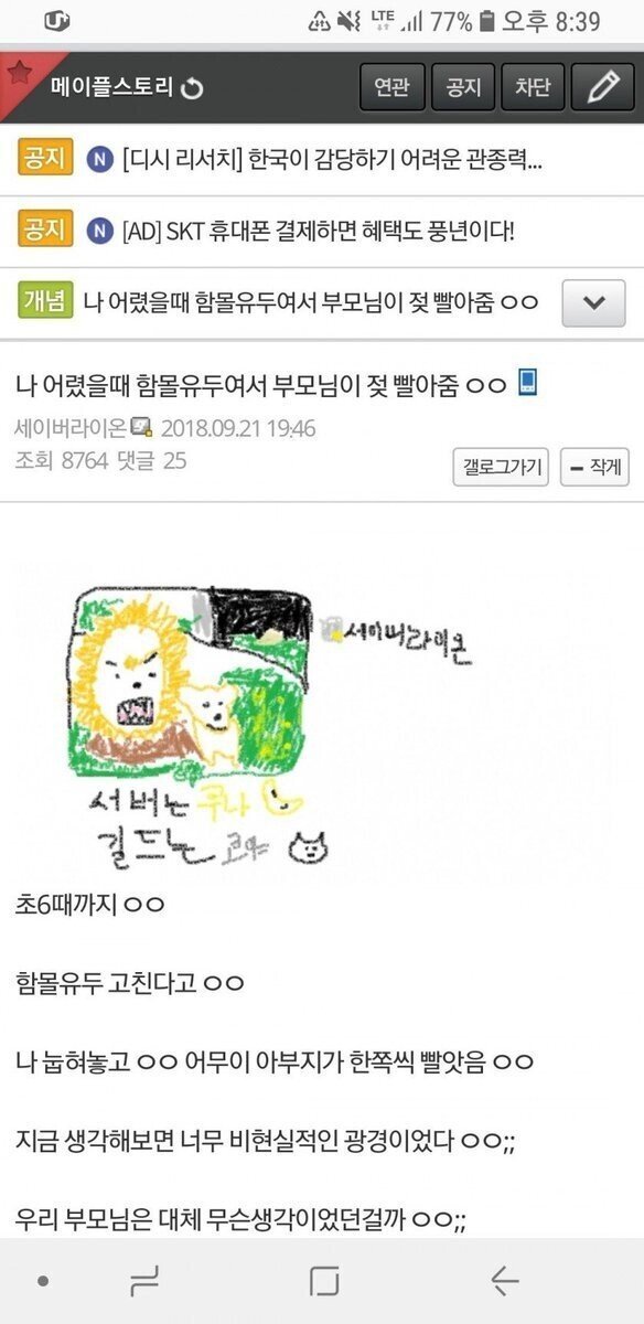 공포의 함몰유두 .jpg | 인스티즈