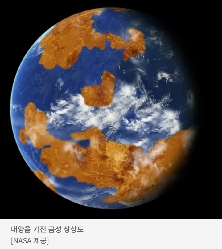 과거엔 지구처럼 생명체가 살 수 있는 조건이었다던 금성 | 인스티즈