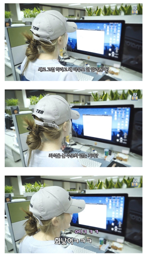 아이유 콘서트 티켓팅하는 아이유......눈물.......JPG | 인스티즈