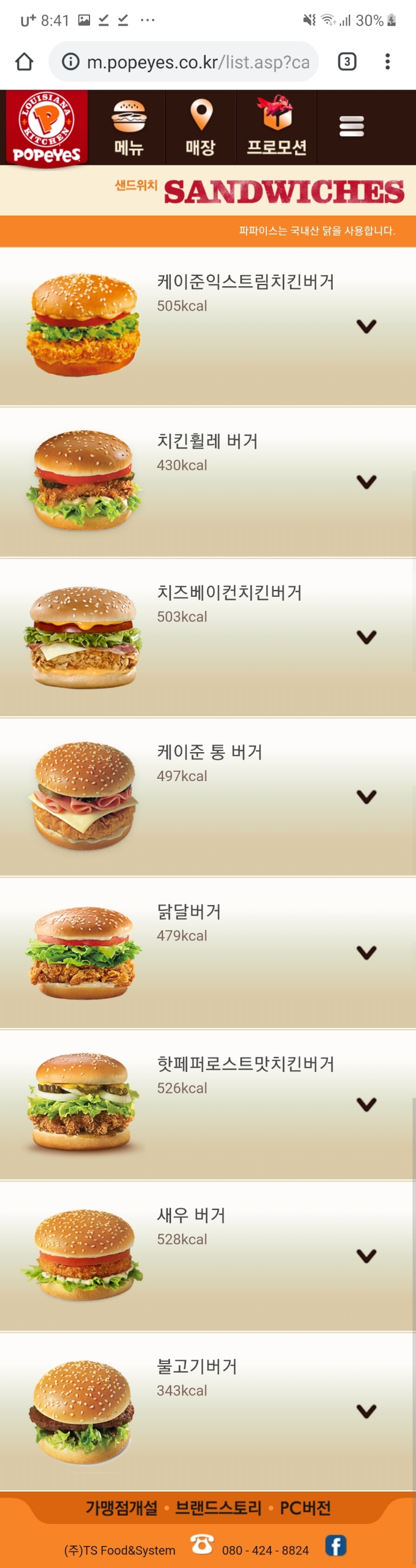 맘스터치 보다 개인적으로 맛있는 햄버거 프랜차이즈 | 인스티즈