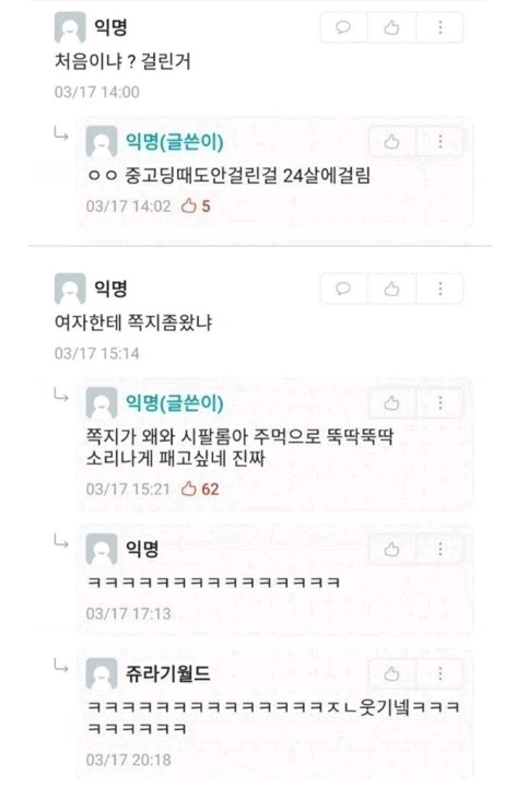 나이 24먹고 딸치다 걸렸다.jpg | 인스티즈