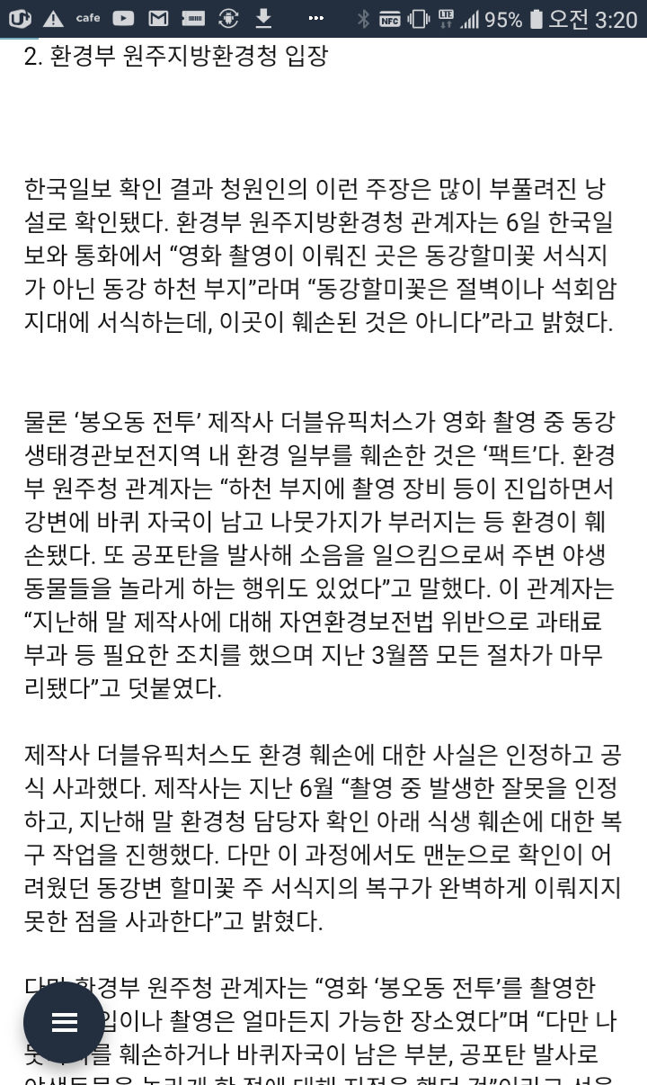 영화 못보게 하려고 작업 들어간게 아니냐 소리듣는 영화 봉오동전투 | 인스티즈