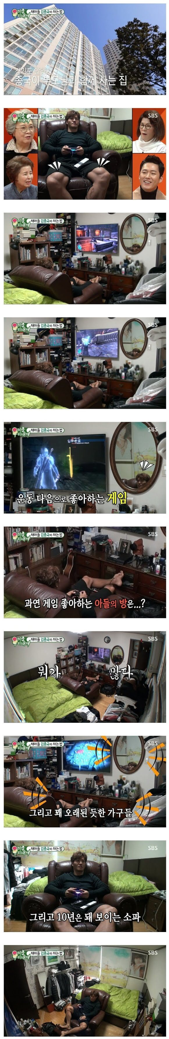 김종국이 페이커를 모르는 이유...jpg | 인스티즈