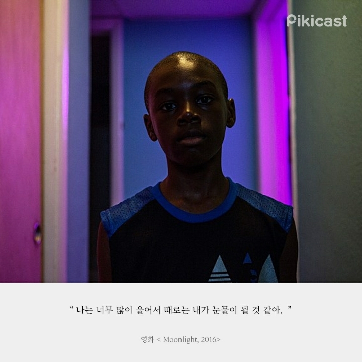 마음이 힘든 사람들의 가슴 후벼파는 대사들 | 인스티즈