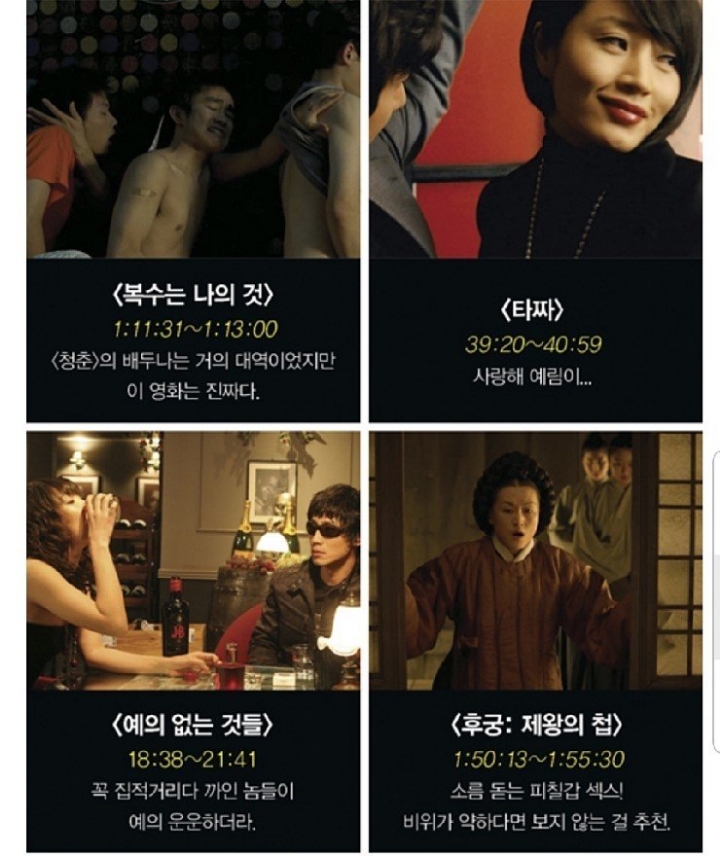 맥심 선정 한국영화 50선 | 인스티즈
