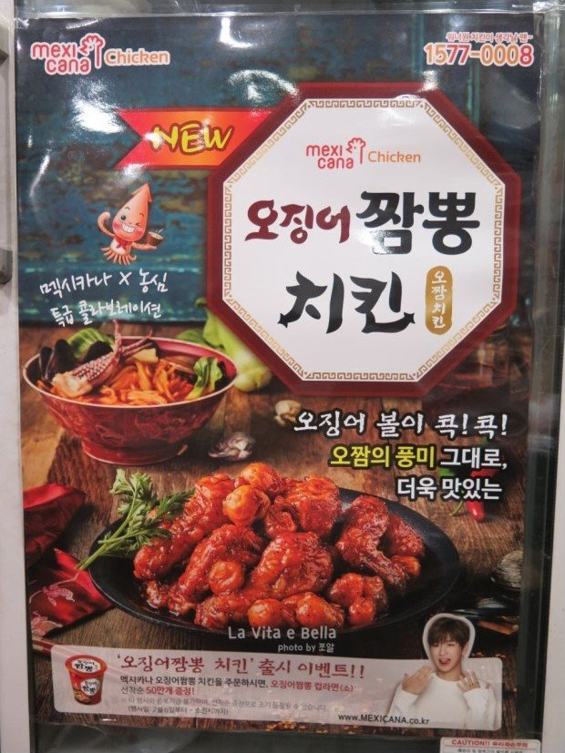 이색 치킨의 선두주자 멕시카나,그들이 걸어온 길.jpg | 인스티즈