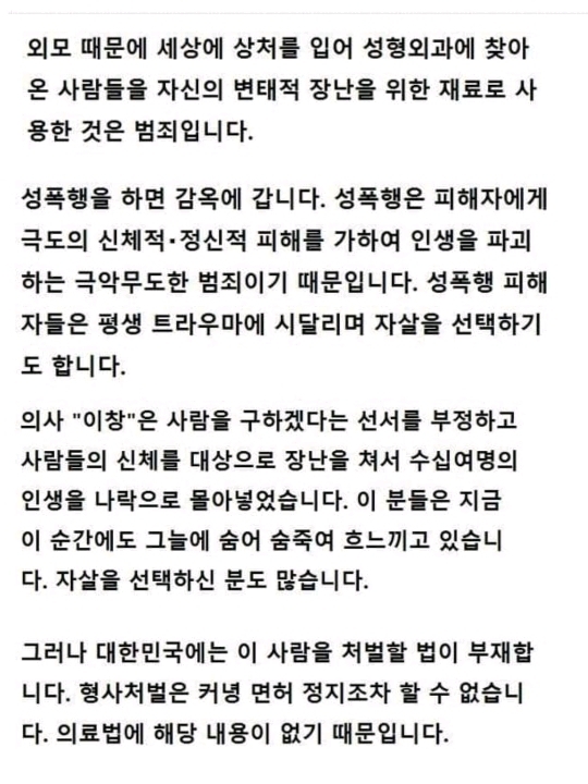 일부러 수술을 망치는 사이코패스 의사 | 인스티즈