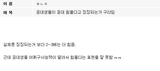 공대생들이 공대 힘들다고 징징되는거 구라임 | 인스티즈