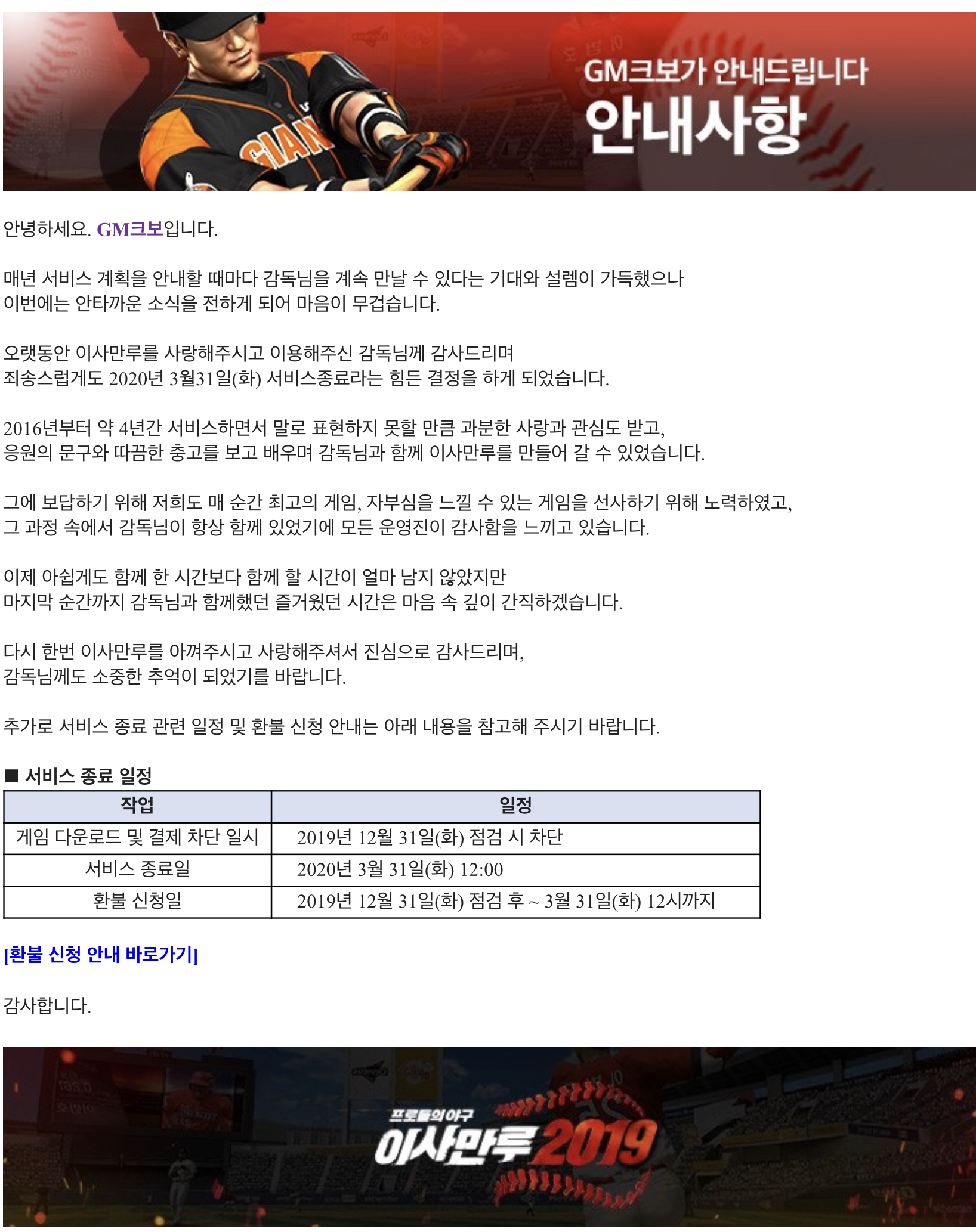 이사만루 서비스 종료 | 인스티즈