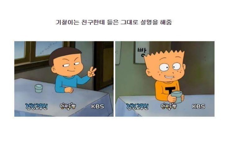 검정고무신 만찐두빵 에피소드 | 인스티즈