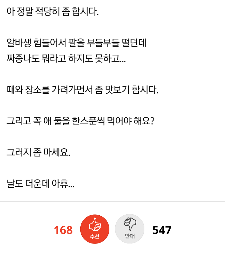 아이스크림 맛보기 좀 적당히 하세요...jpg | 인스티즈