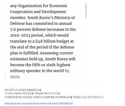 바로 전년도 (GFP) 군사력 순위 및 현 한국군 전략자산 규모.jpg | 인스티즈