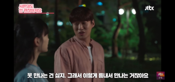 여자친구가 남자친구에게 화났을때 대처(ft.멜로가 체질) | 인스티즈