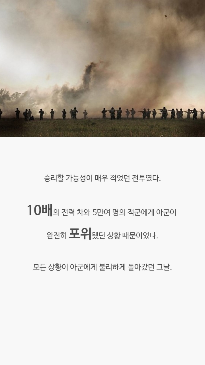 이 군인의 계급이 5단계 낮아진 이유 | 인스티즈