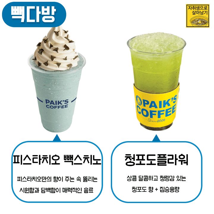 카페별 꼭 먹어봐야하는 인기메뉴....jpg | 인스티즈