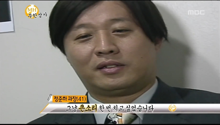 [무한도전] 다짜고짜 화내는 정준하 부장.gif | 인스티즈
