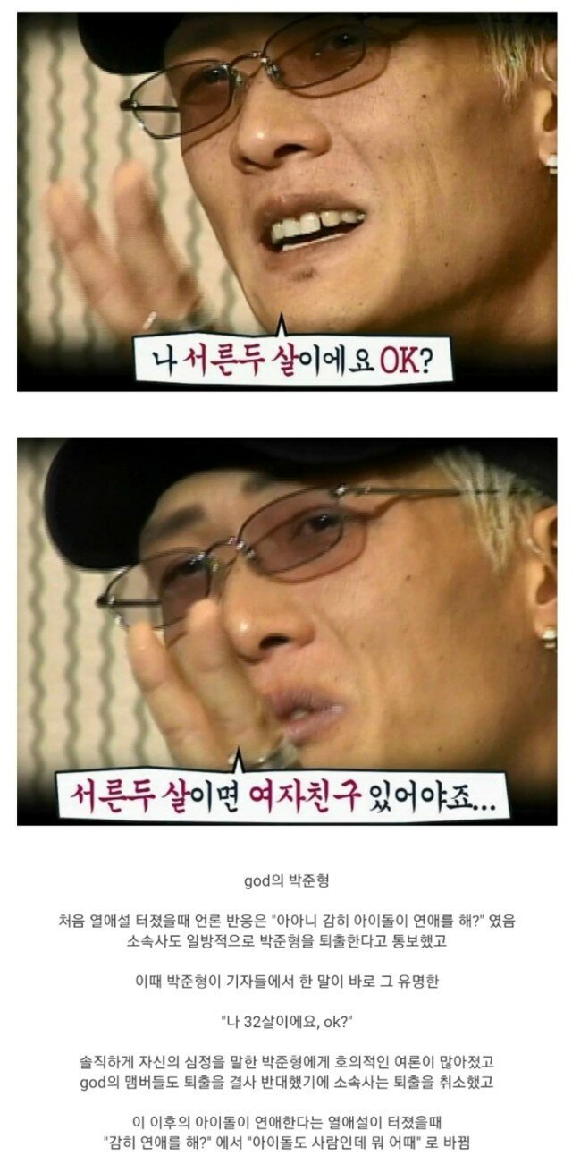 열애설 이후 인터뷰에서 바로 인정받았던 아이돌 | 인스티즈