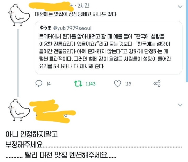 대전에는 맛집이 성심당 빼고 없다...jpg | 인스티즈