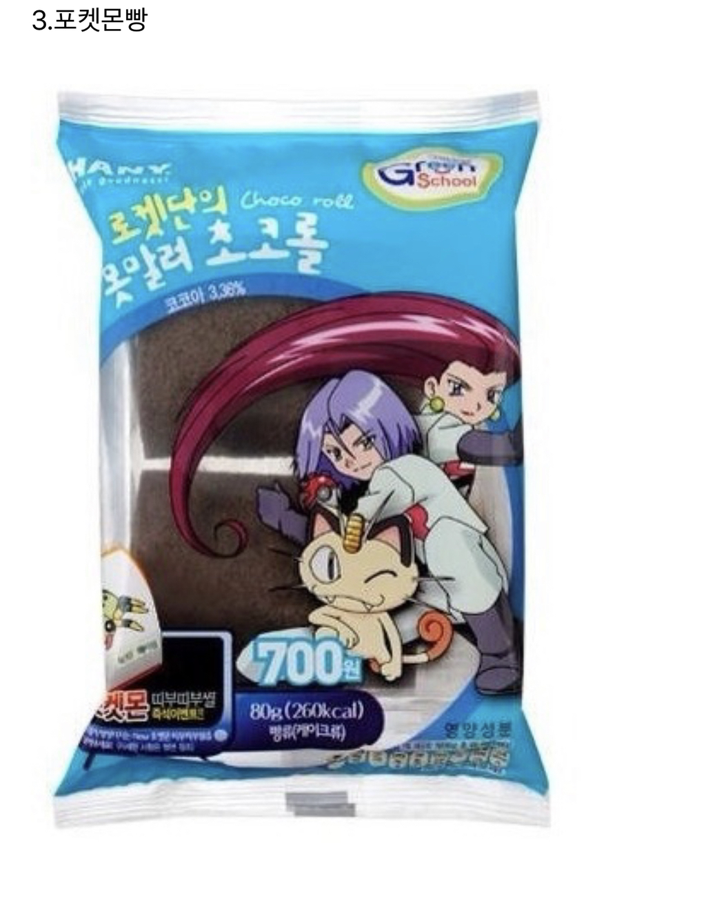 중.고딩때 매점에서 즐겨먹던 간식들.jpg | 인스티즈